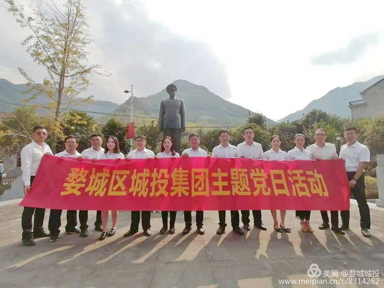 婺城區(qū)城投集團(tuán)“不忘初心、牢記使命”主題教育實(shí)地研學(xué)走進(jìn)銀坑紅色教育基地